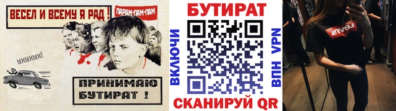 цена   Задонск  нарко площадка наркотические препараты  БУТИРАТ вода 