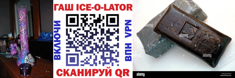 ГАШИШ ice o lator  Задонск 