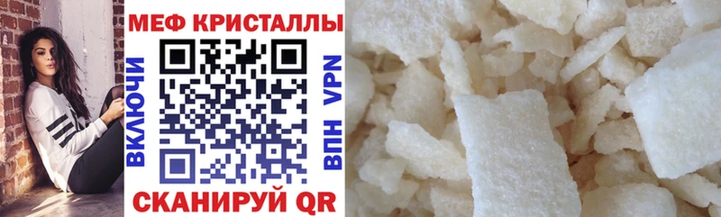 мега как зайти  Задонск  МЕФ мука 